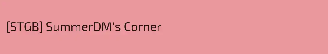 [STGB] SummerDM's Corner